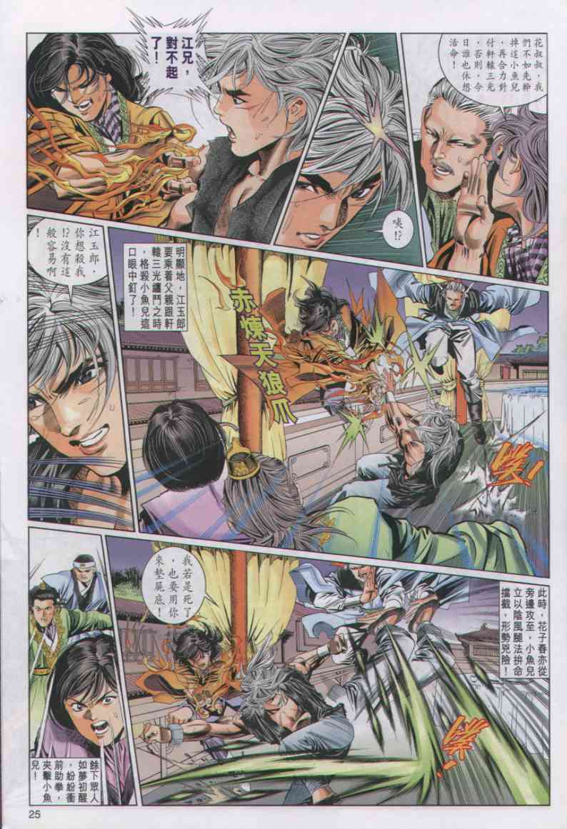 第 213 页