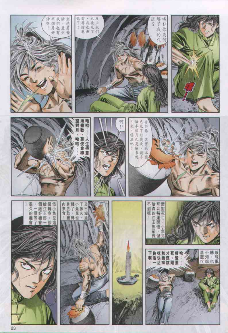 第 23 页