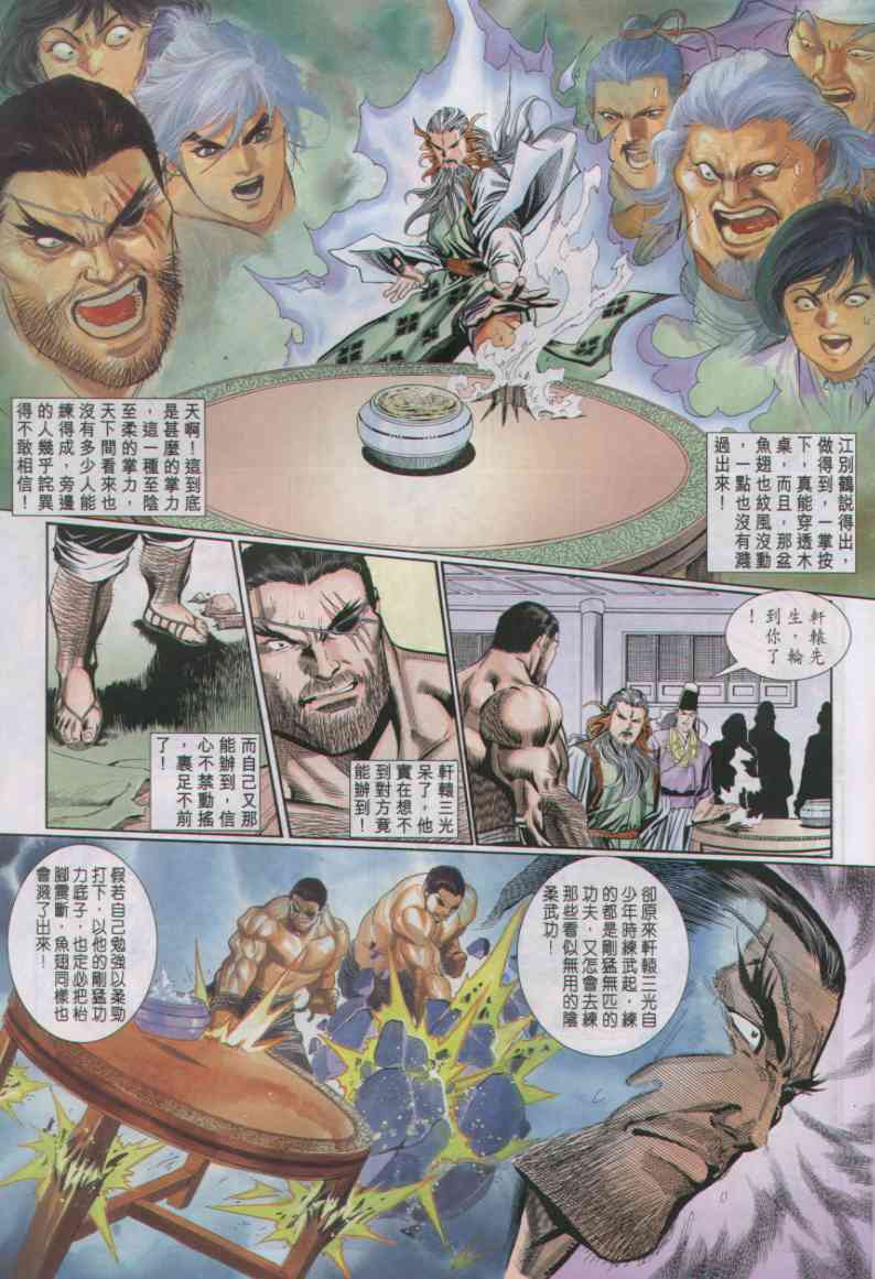 第 267 页