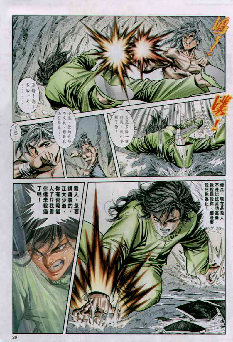 第 29 页