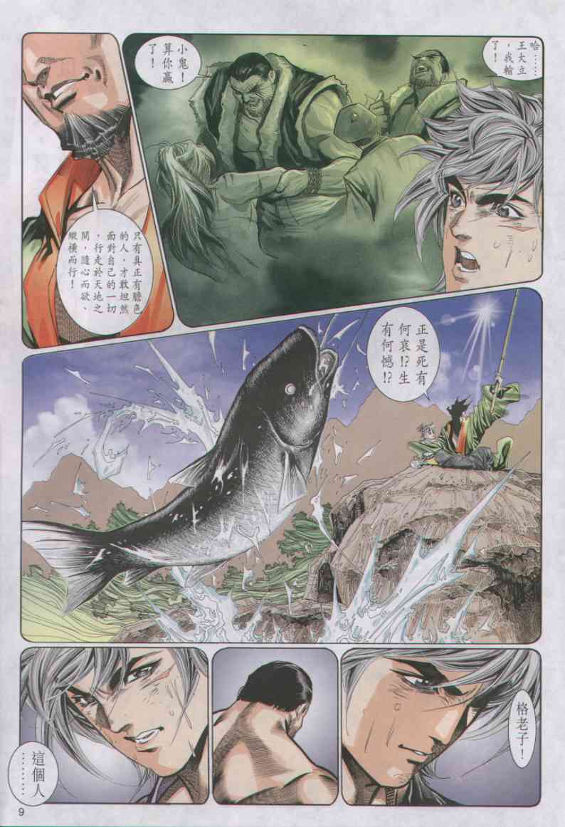 第 290 页