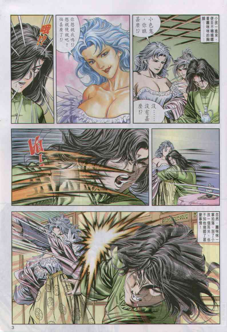 第 3 页