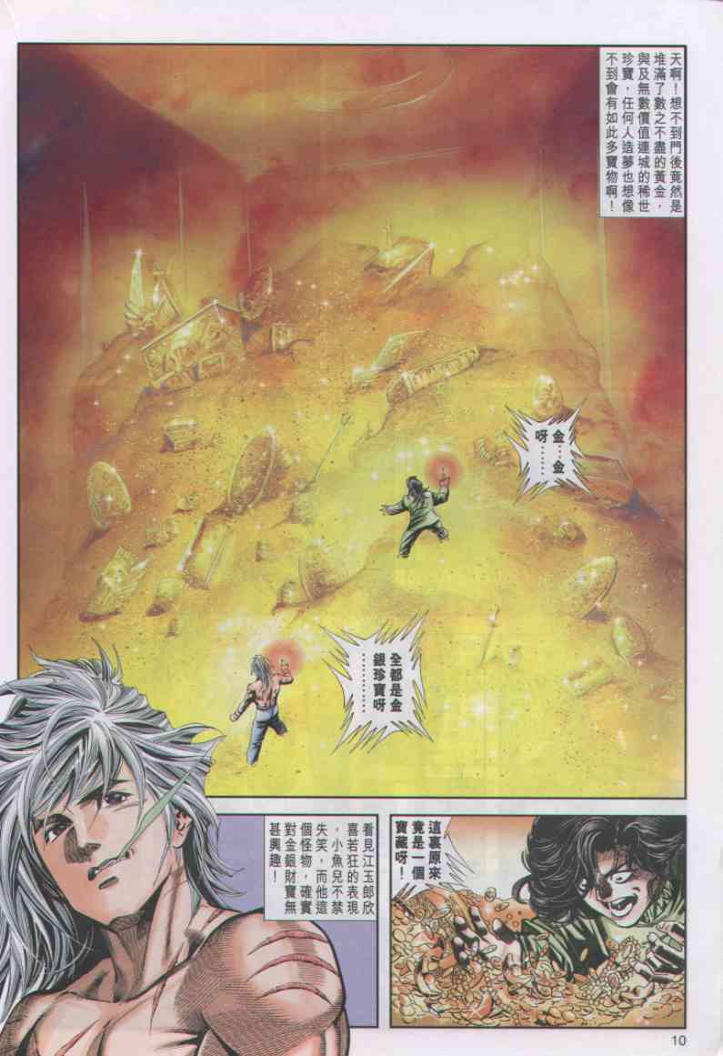 第 41 页