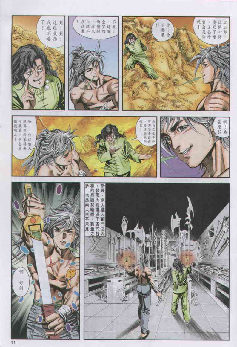 第 42 页