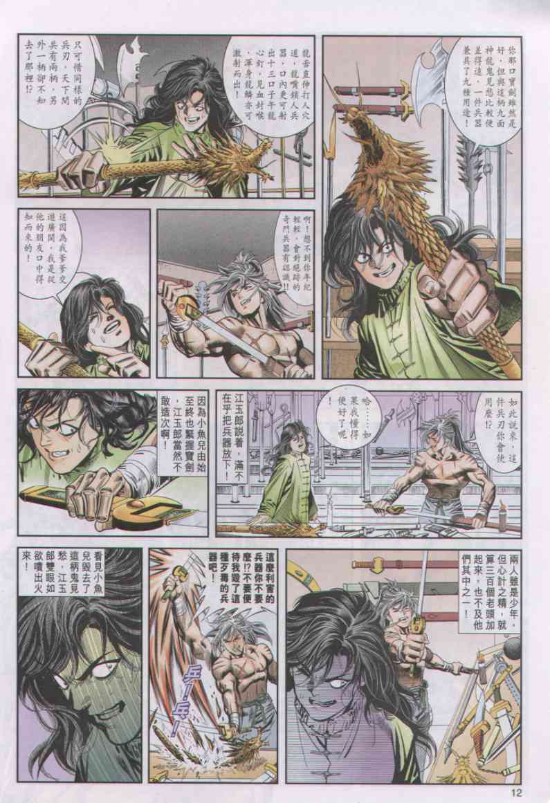 第 43 页