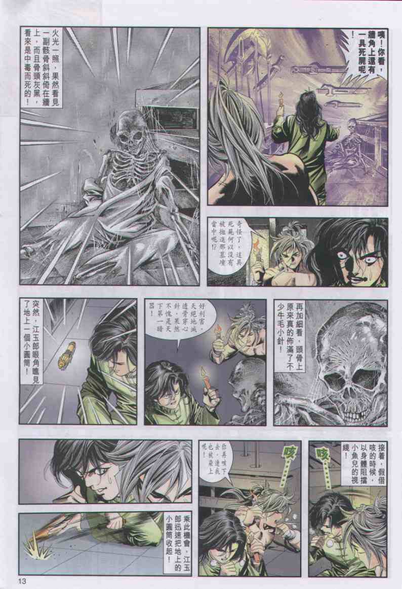 第 44 页
