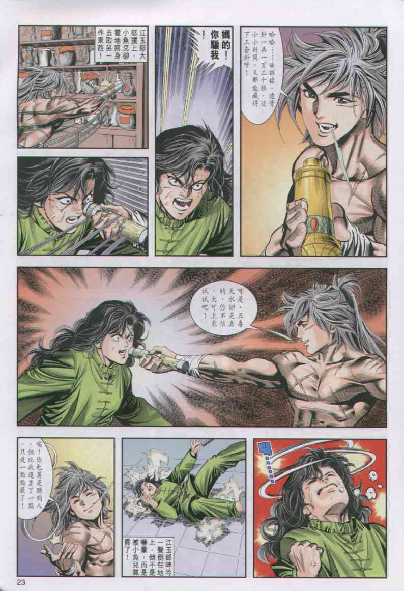 第 54 页