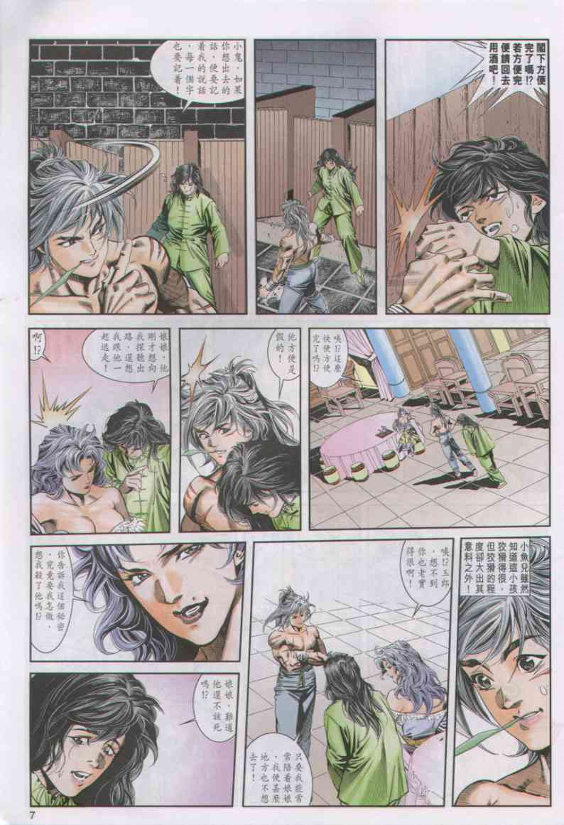 第 7 页