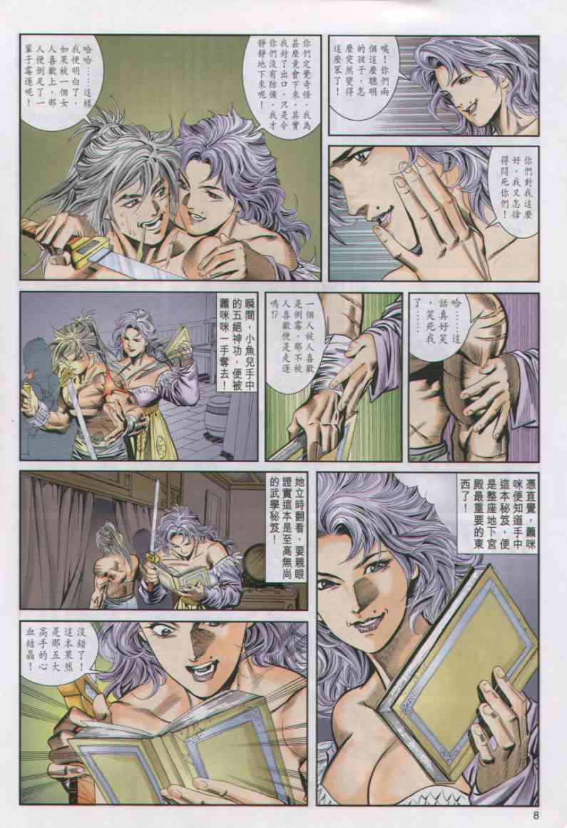 第 70 页