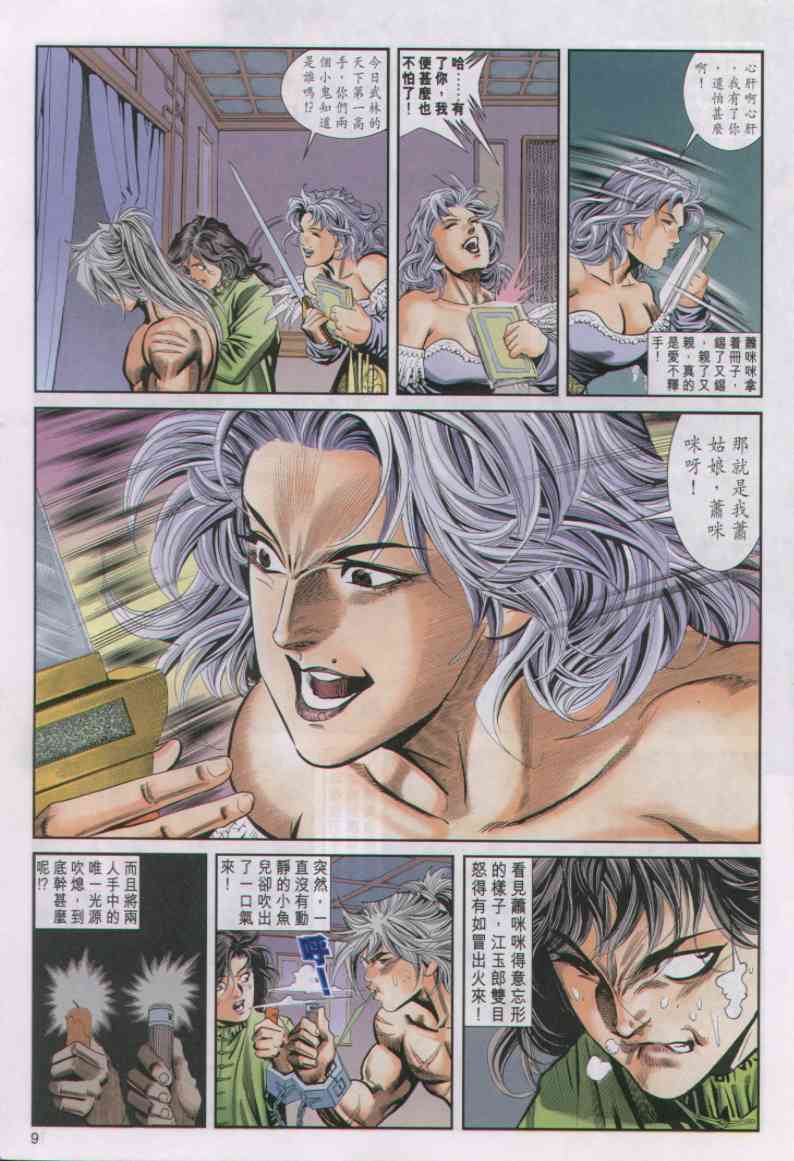 第 71 页