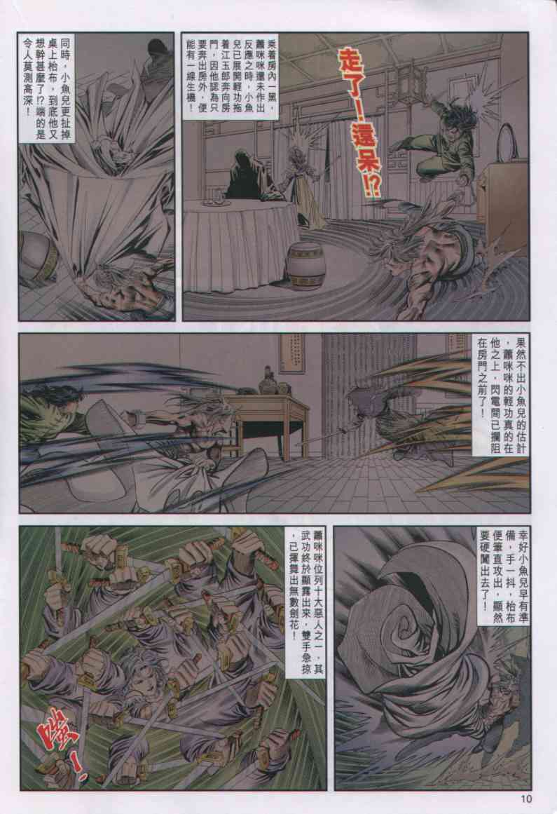 第 72 页