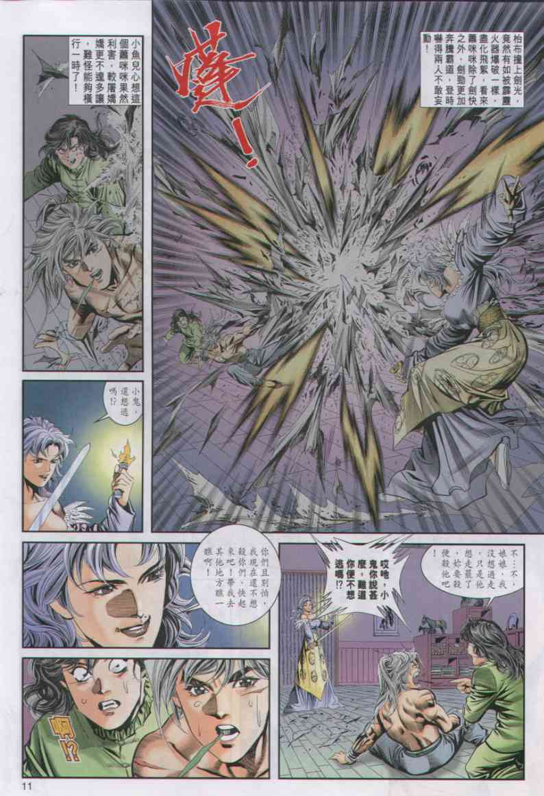 第 73 页
