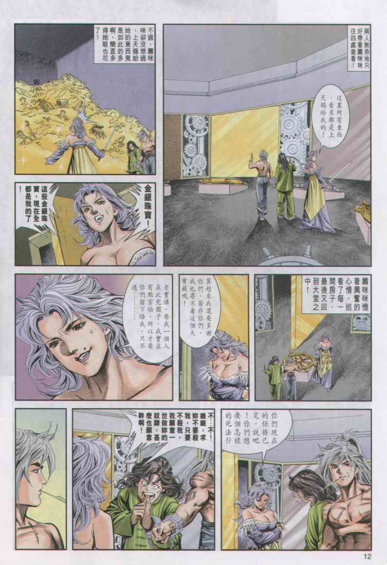 第 74 页