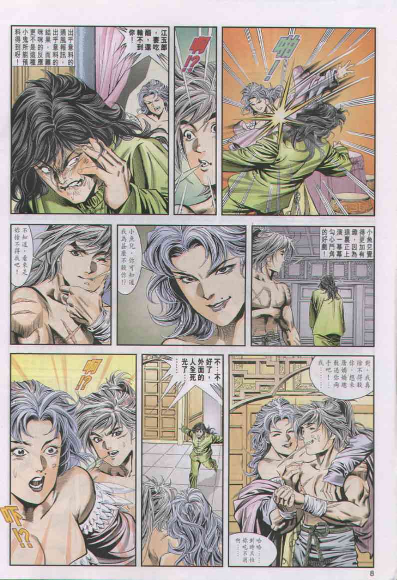 第 8 页