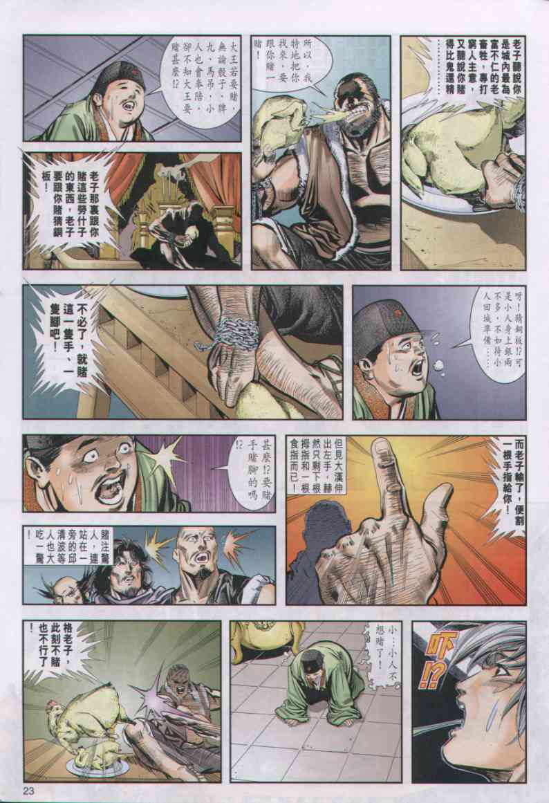 第 85 页