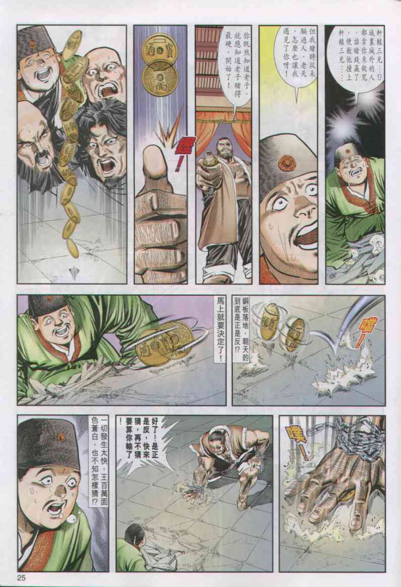 第 87 页