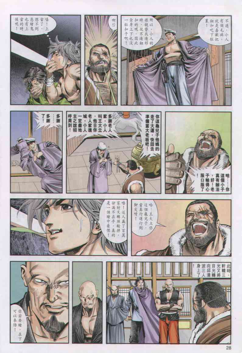 第 90 页