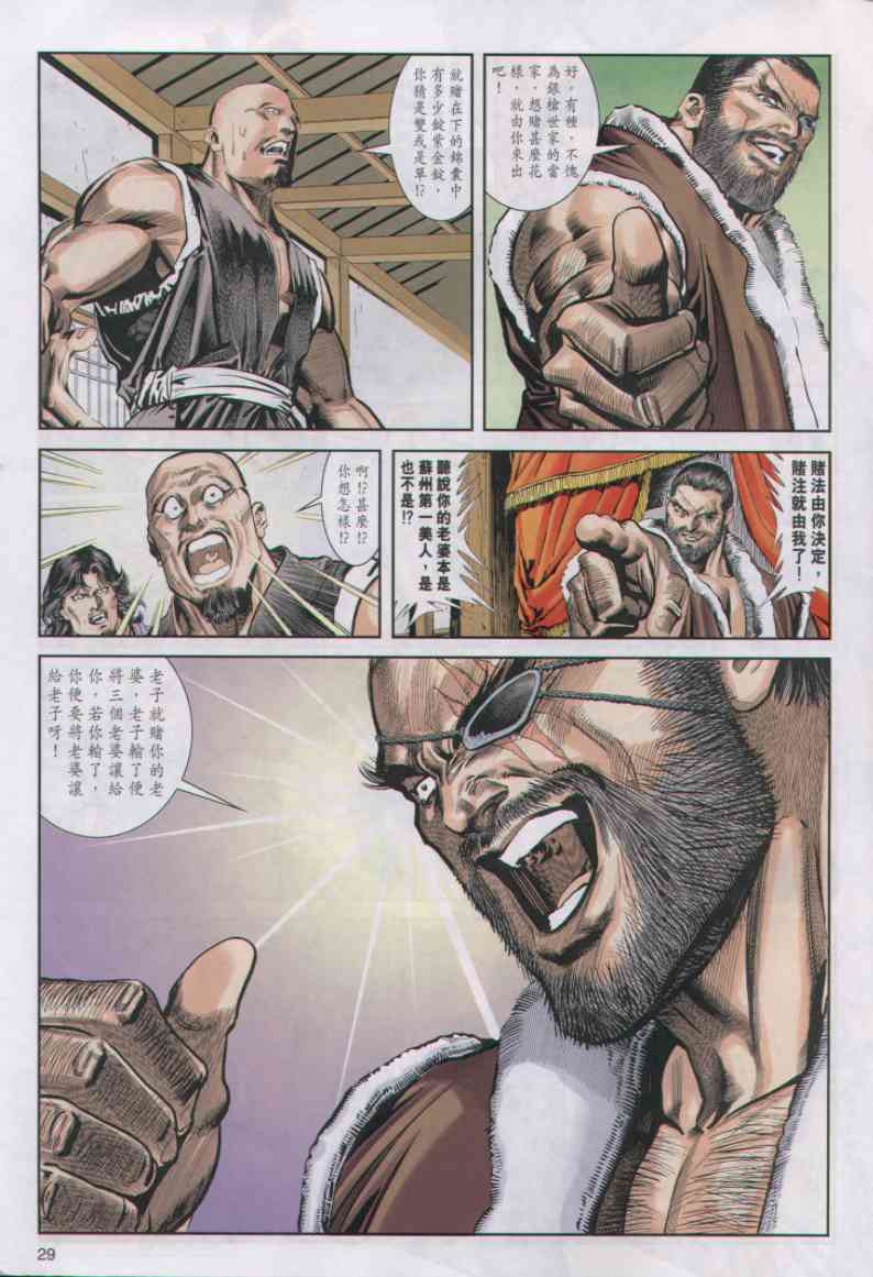 第 91 页