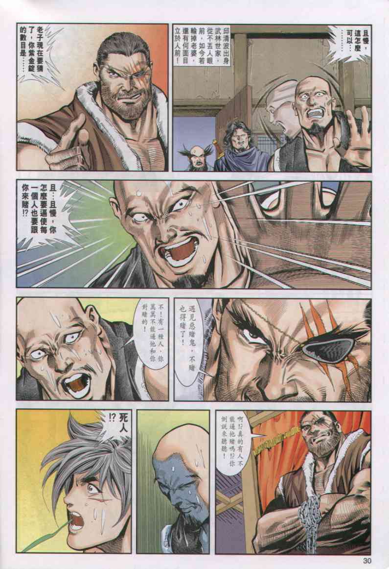 第 92 页