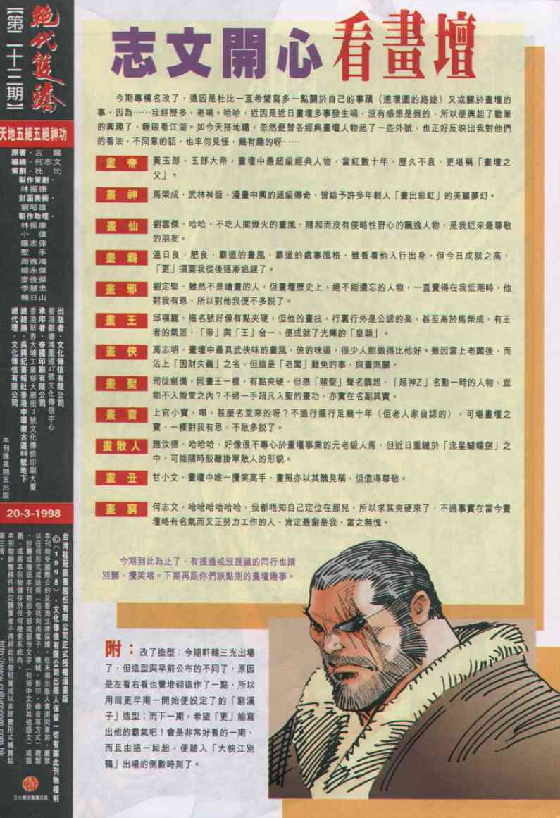第 94 页