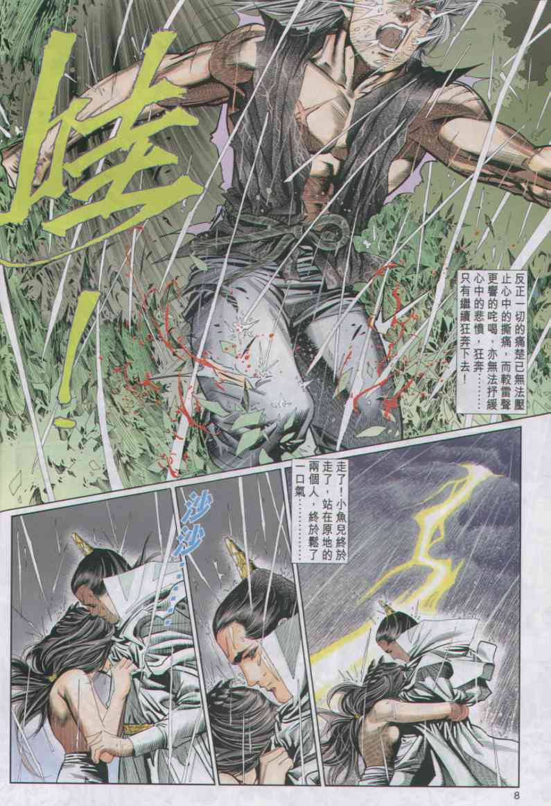第 103 页