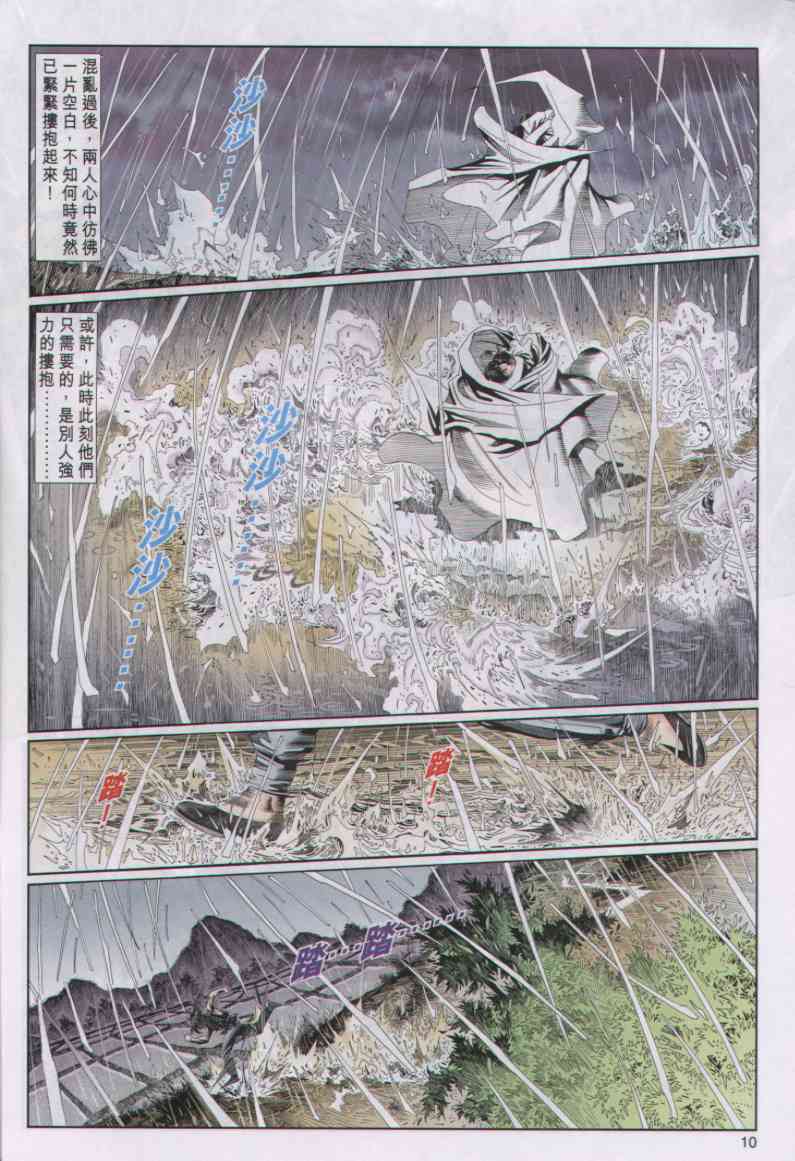 第 105 页