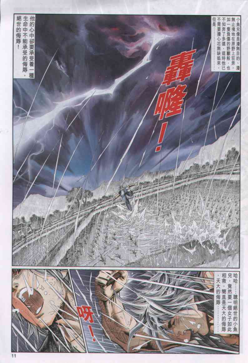 第 106 页