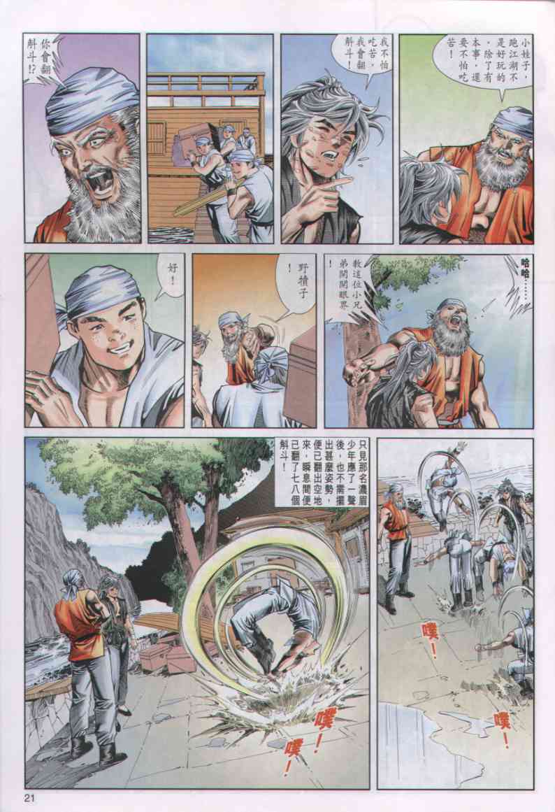 第 116 页