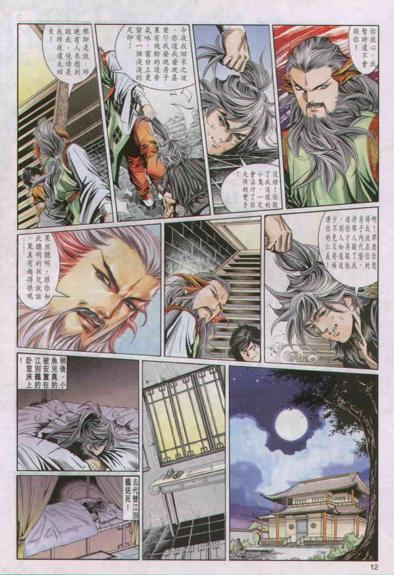 第 12 页