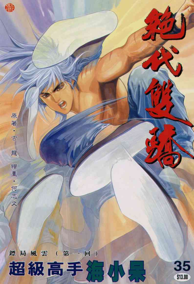 第 127 页