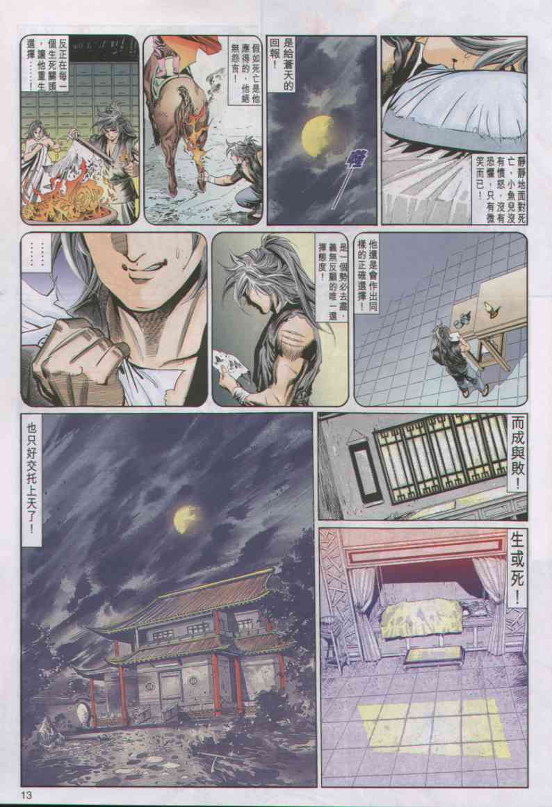 第 13 页