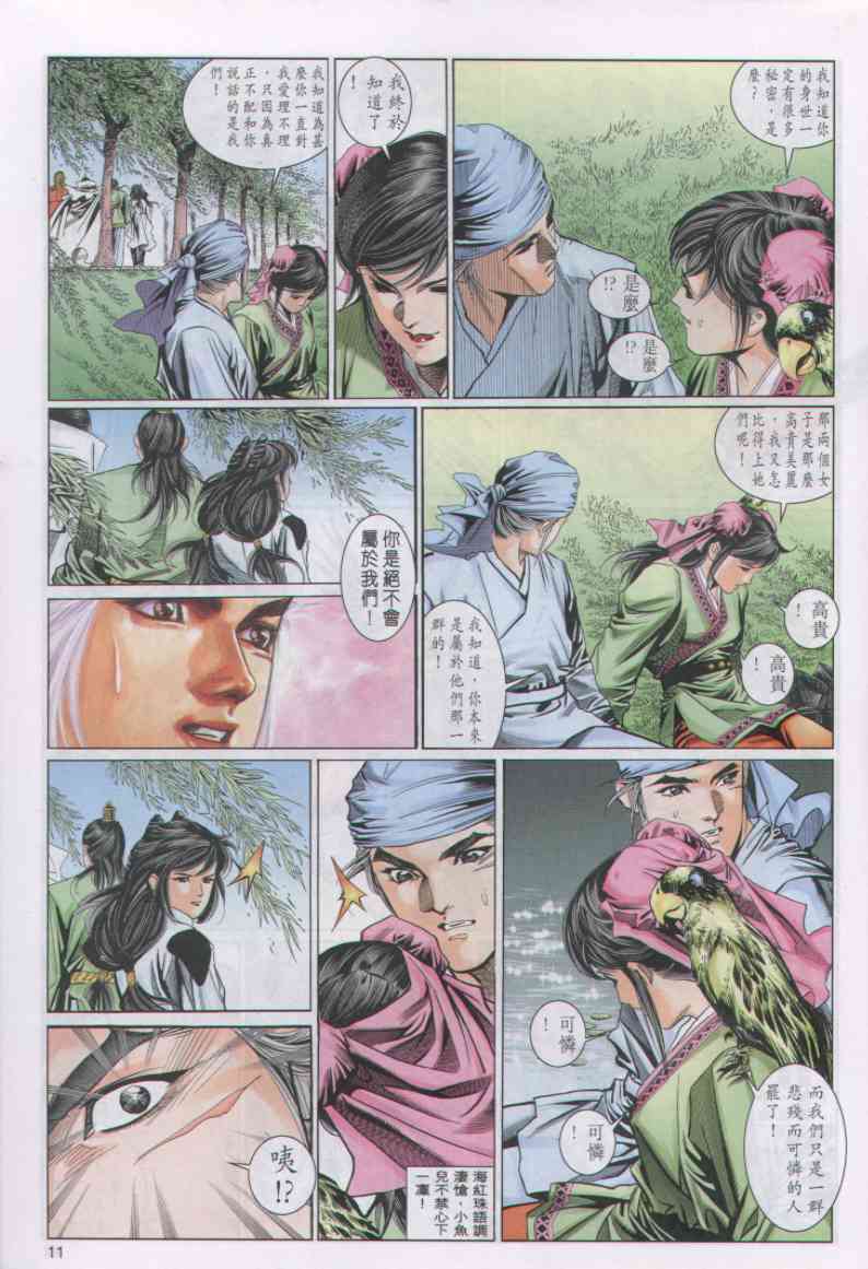 第 137 页