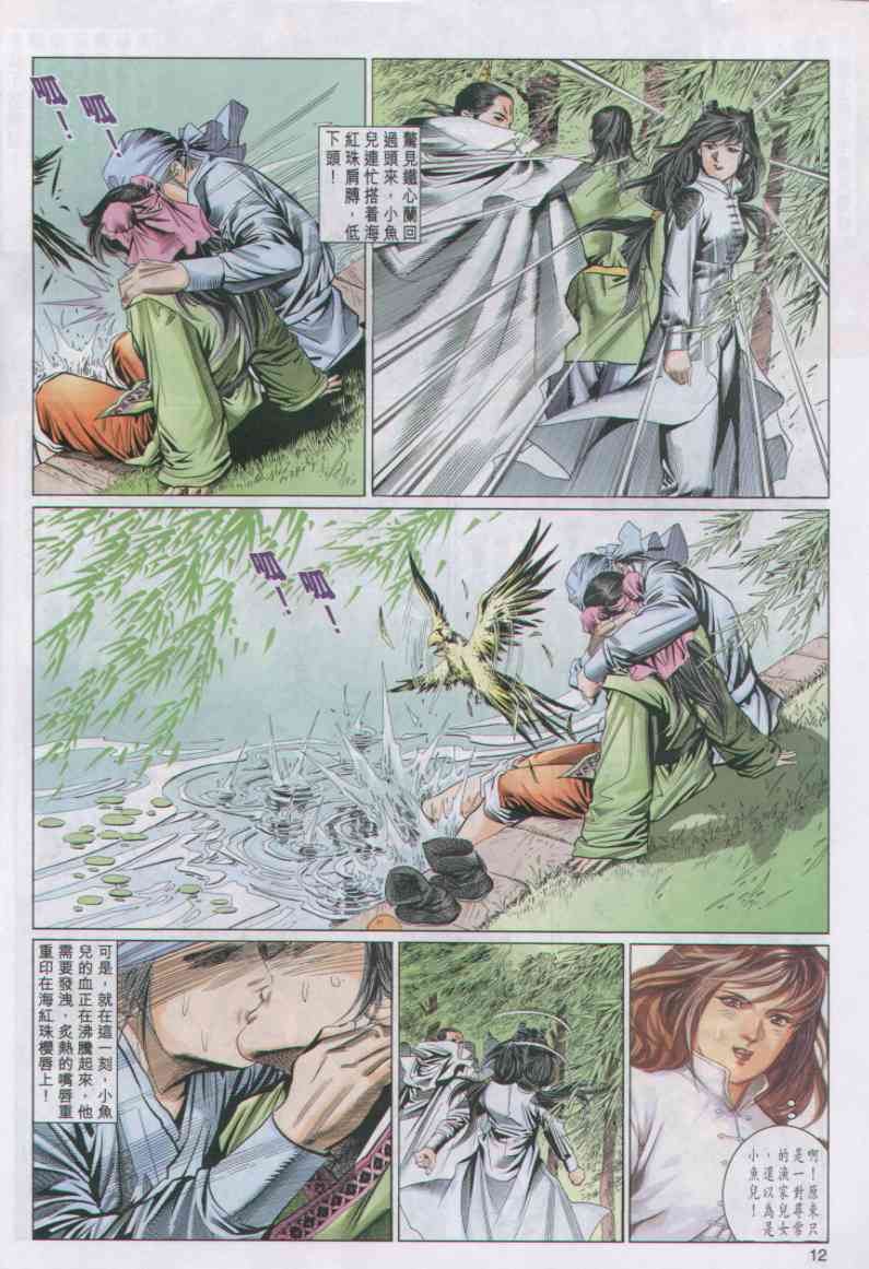 第 138 页