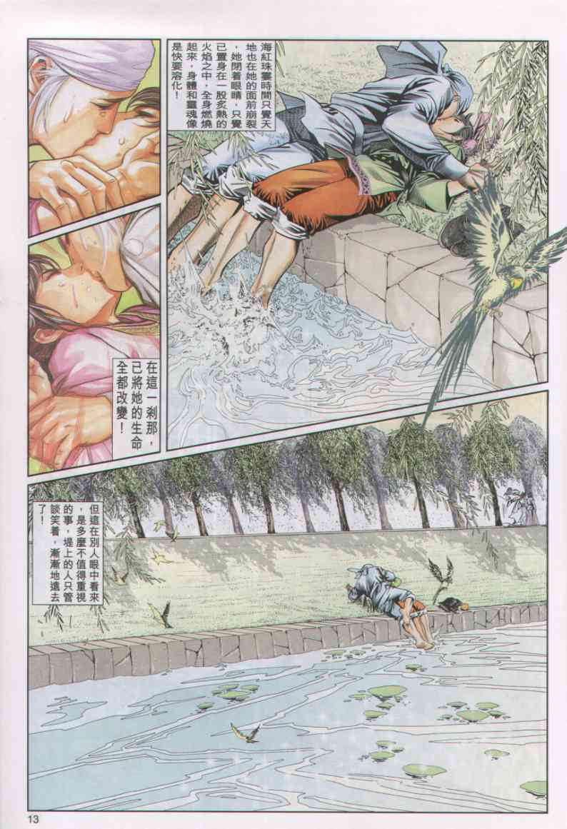第 139 页