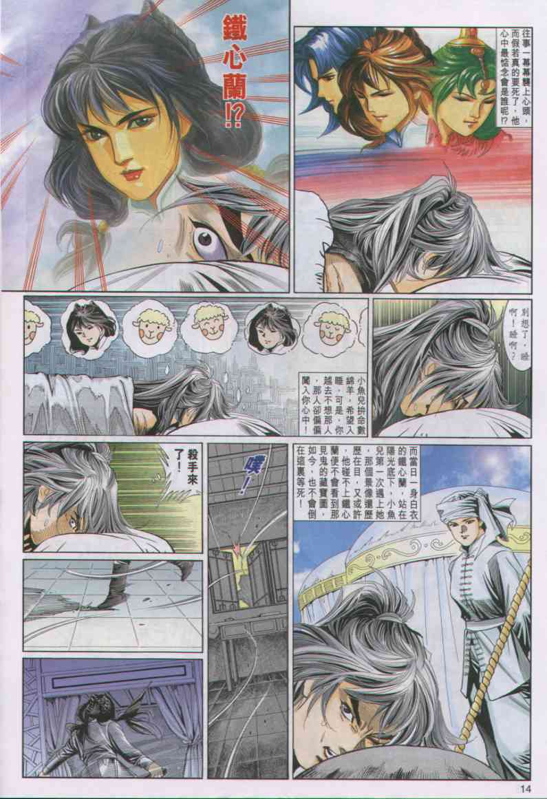 第 14 页
