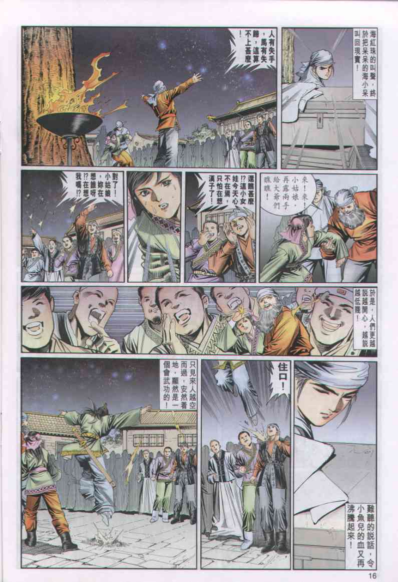 第 142 页
