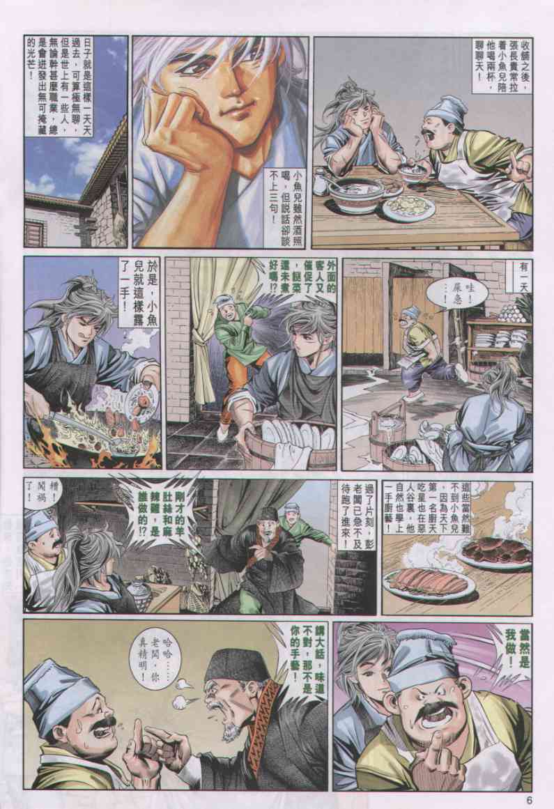 第 163 页
