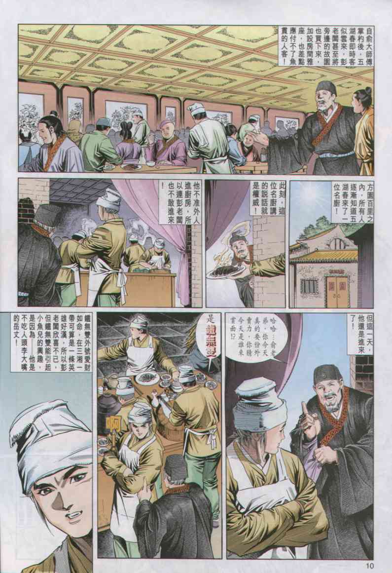 第 167 页