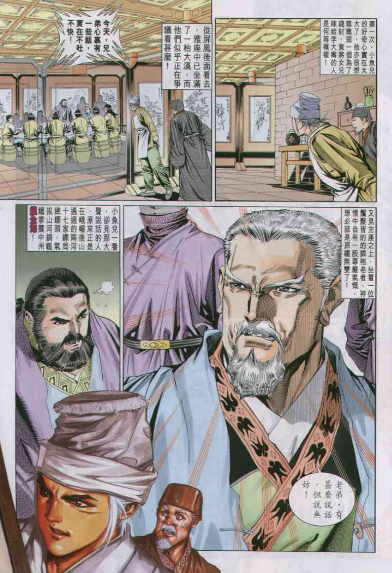 第 168 页