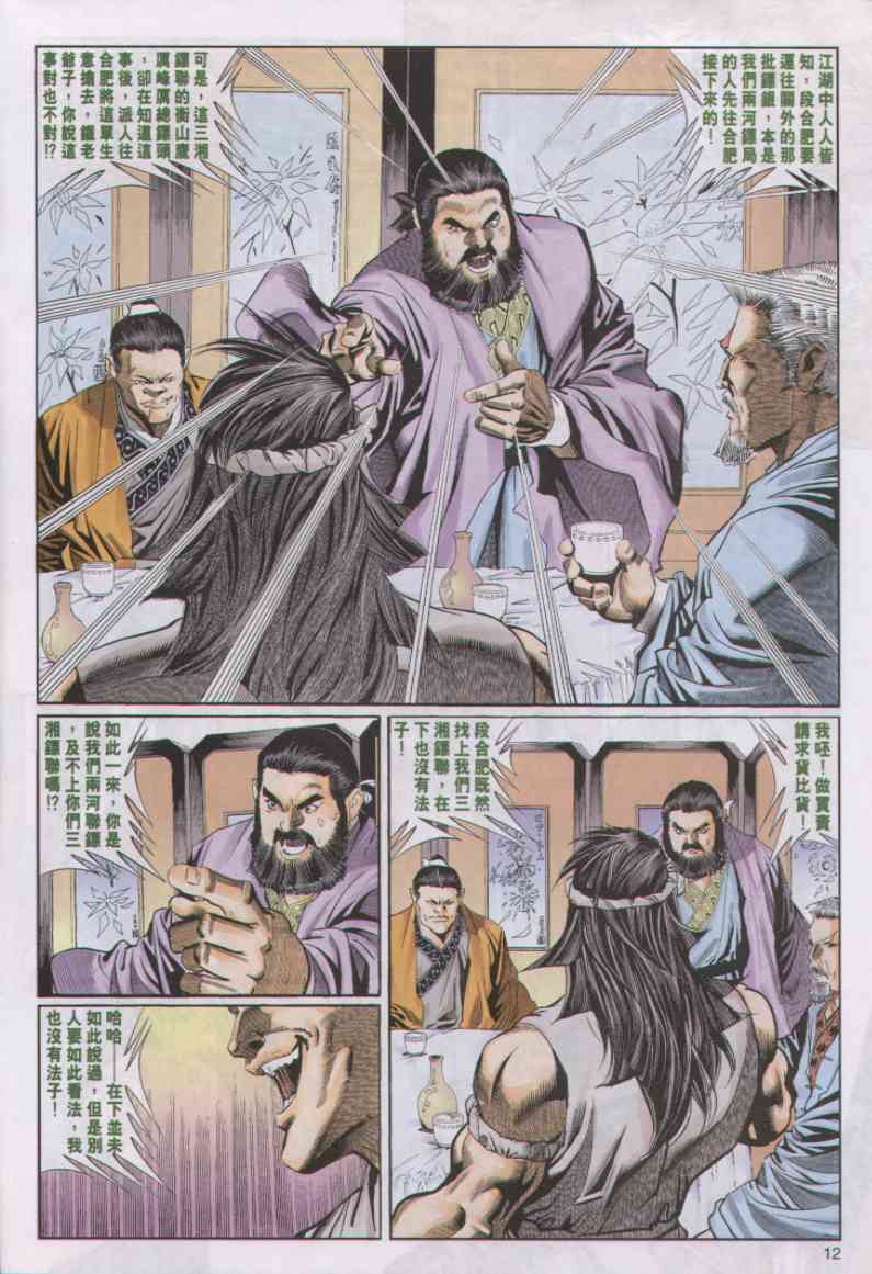 第 169 页