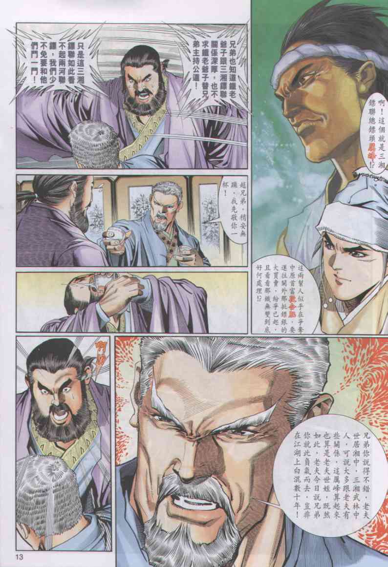 第 170 页