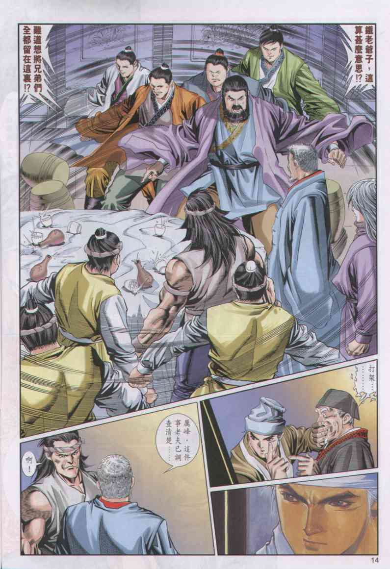 第 171 页