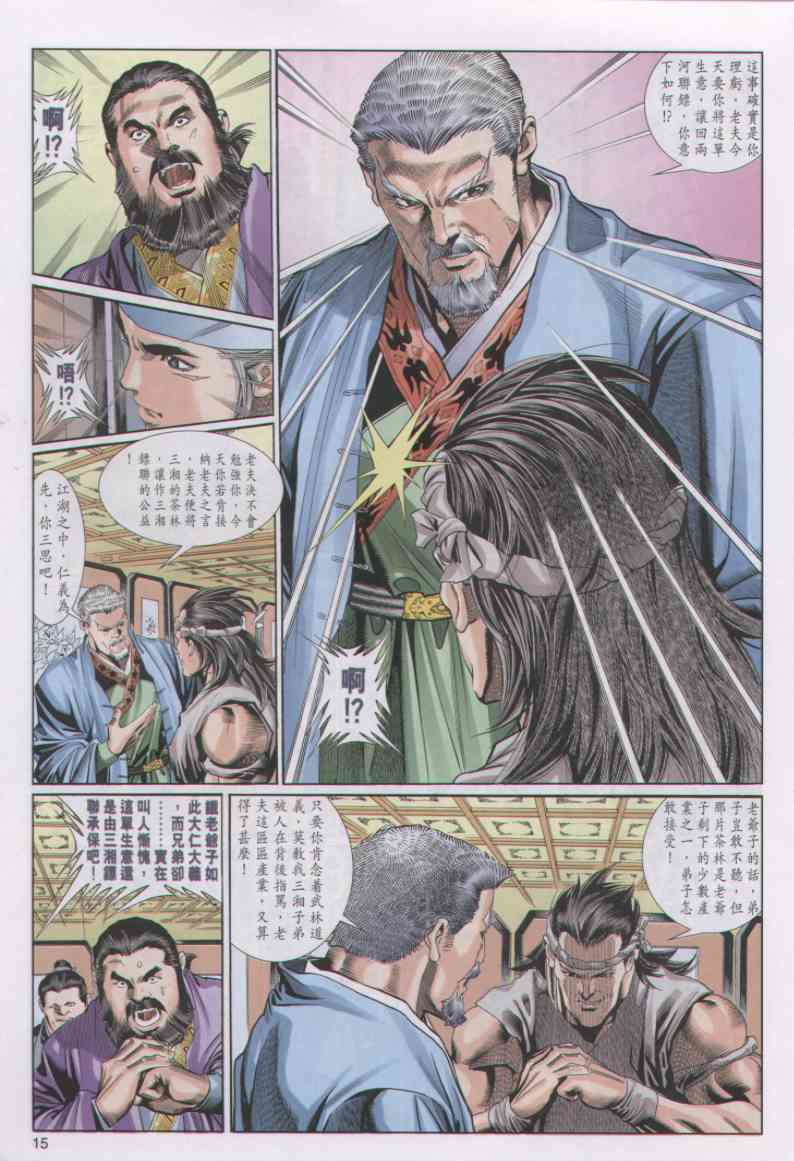 第 172 页