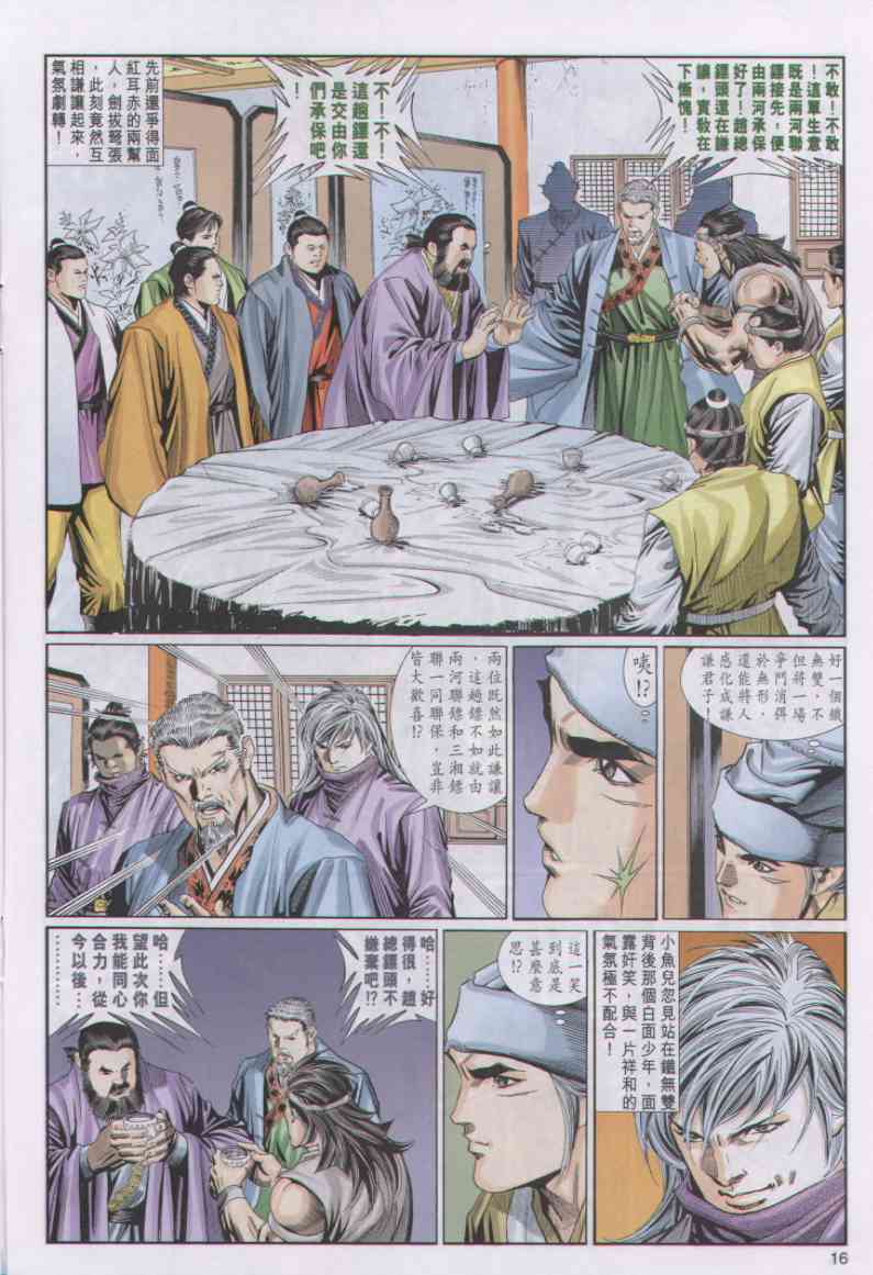 第 173 页