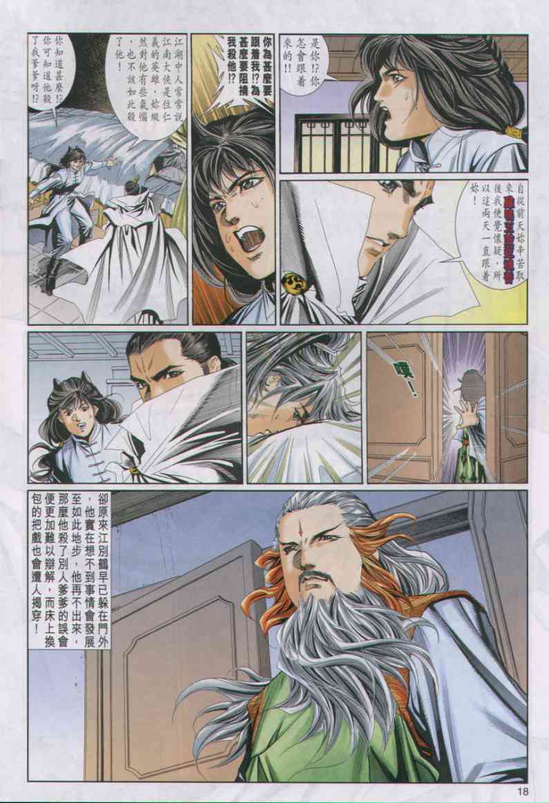 第 18 页