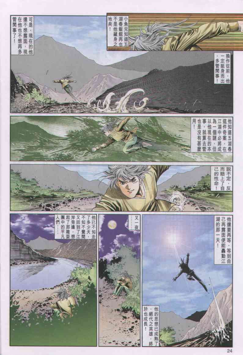 第 181 页