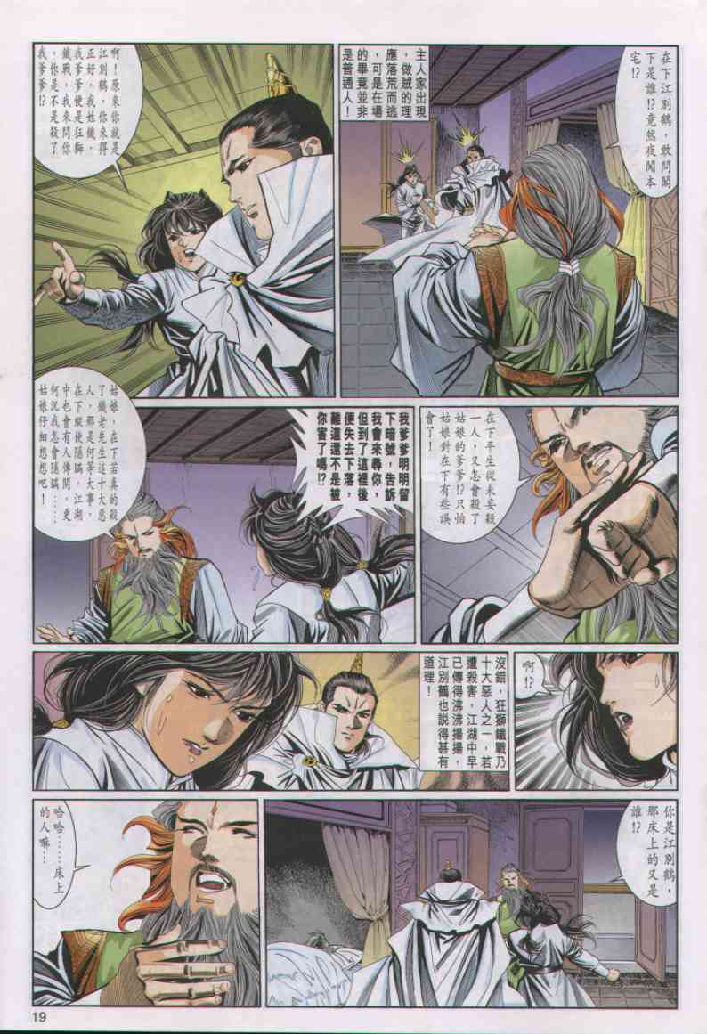 第 19 页
