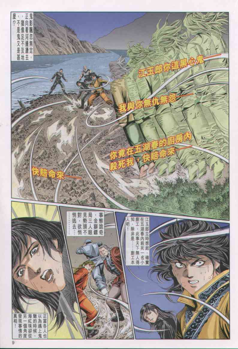第 197 页