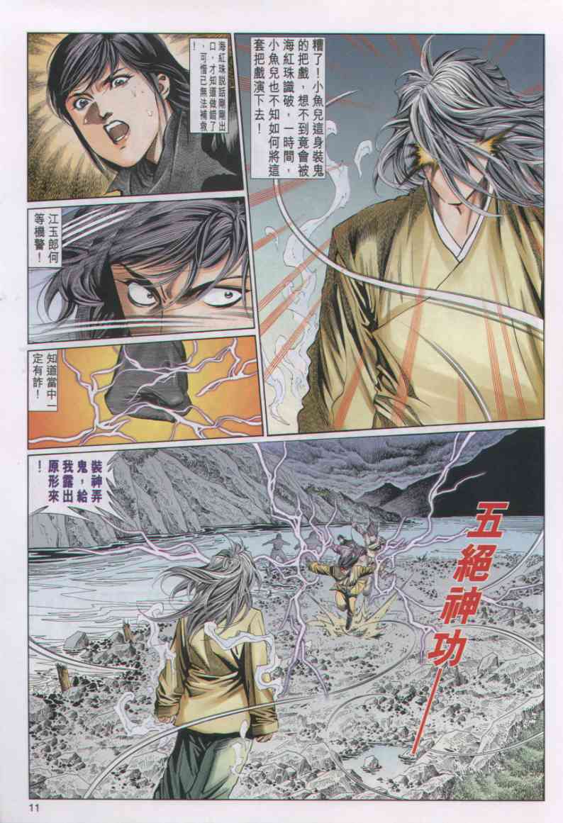 第 199 页