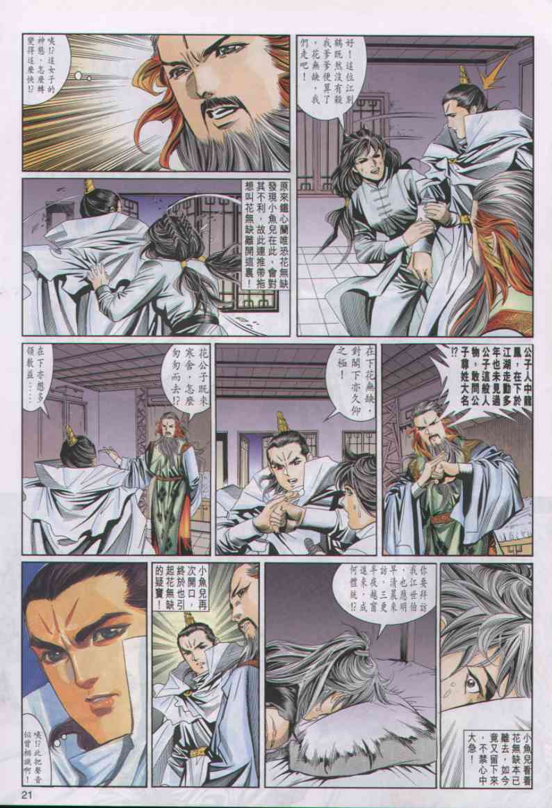 第 21 页